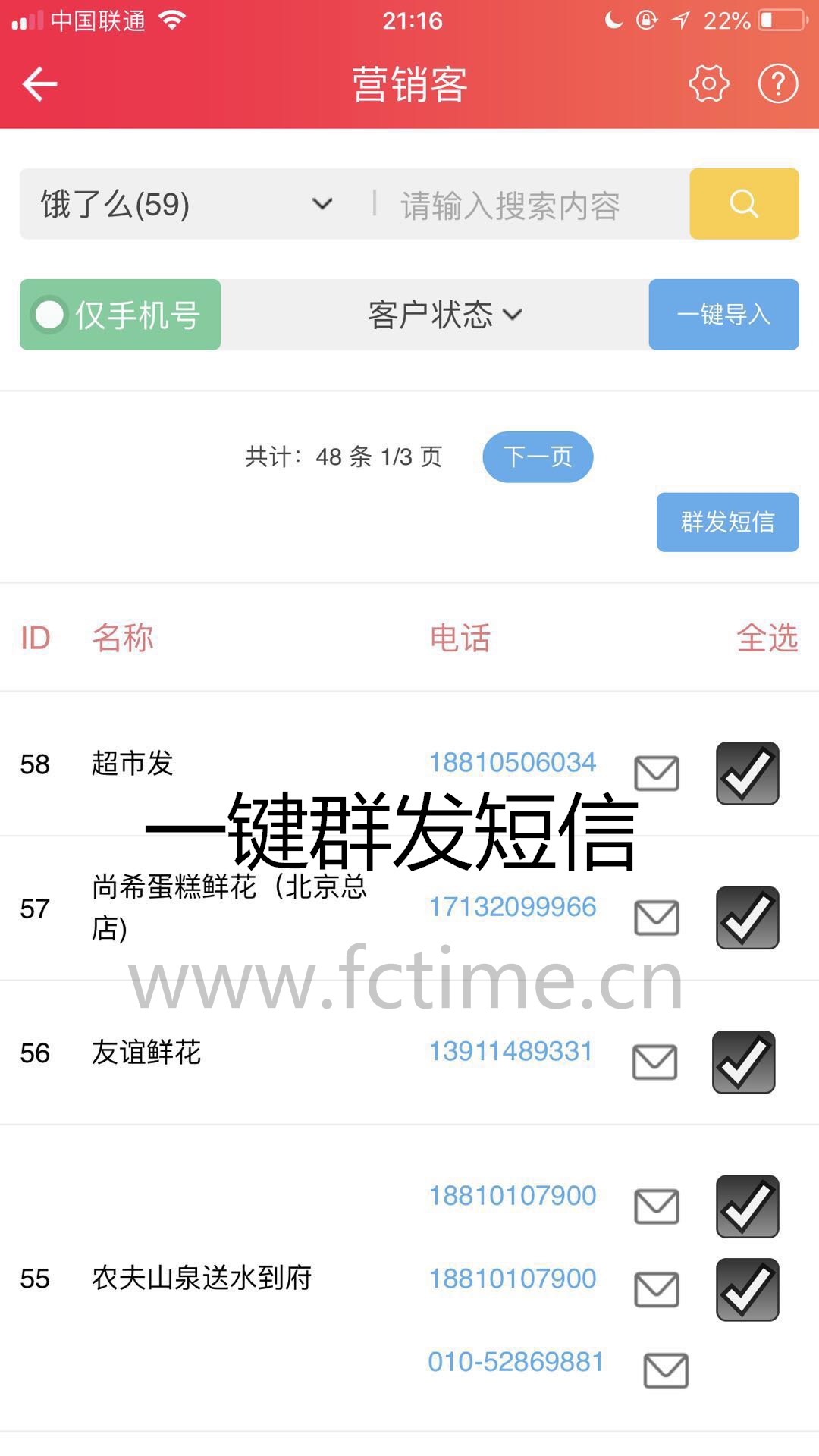 精准采集短信群发有没有限制？（一个手机号一天可以发多少条短信）