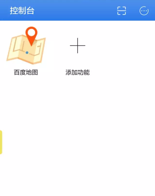 一款即将上线的数据采集器APP