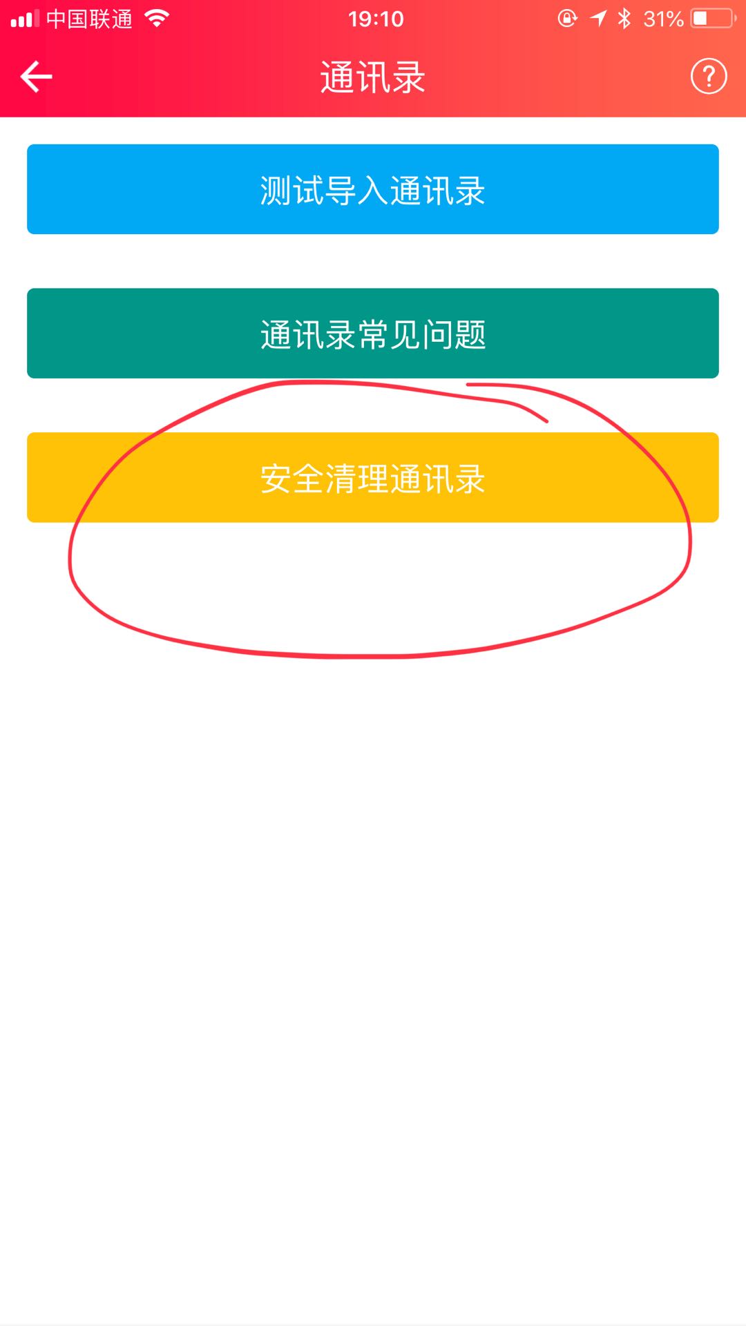 数据汇总该模块有4000多个手机号码，导入通讯录却只有2000多个号码怎么回事？