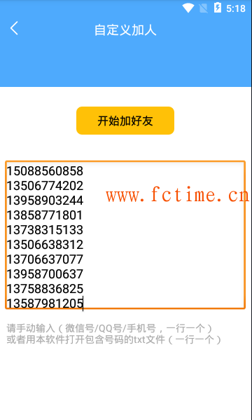 【第三方】安卓微信加好友辅助软件，安全模拟手动添加好友和群好友  第3张