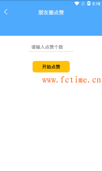 【第三方】安卓微信加好友辅助软件，安全模拟手动添加好友和群好友  第4张