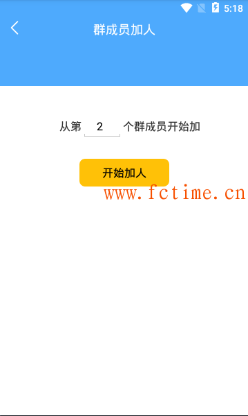 【第三方】安卓微信加好友辅助软件，安全模拟手动添加好友和群好友  第6张