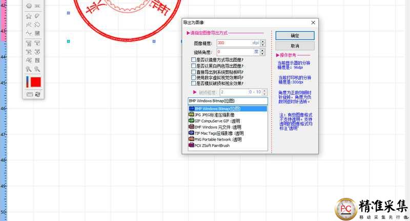 电子印章制作工具-印章大师本地版5.0  第2张