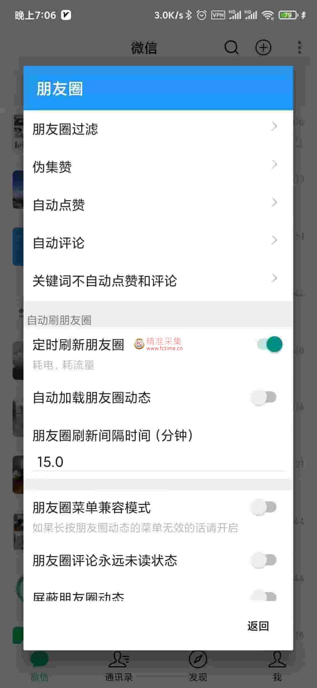 微信朋友圈更新，秒点赞，你知道是怎么做到的吗？