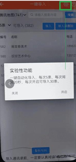 数据采集软件