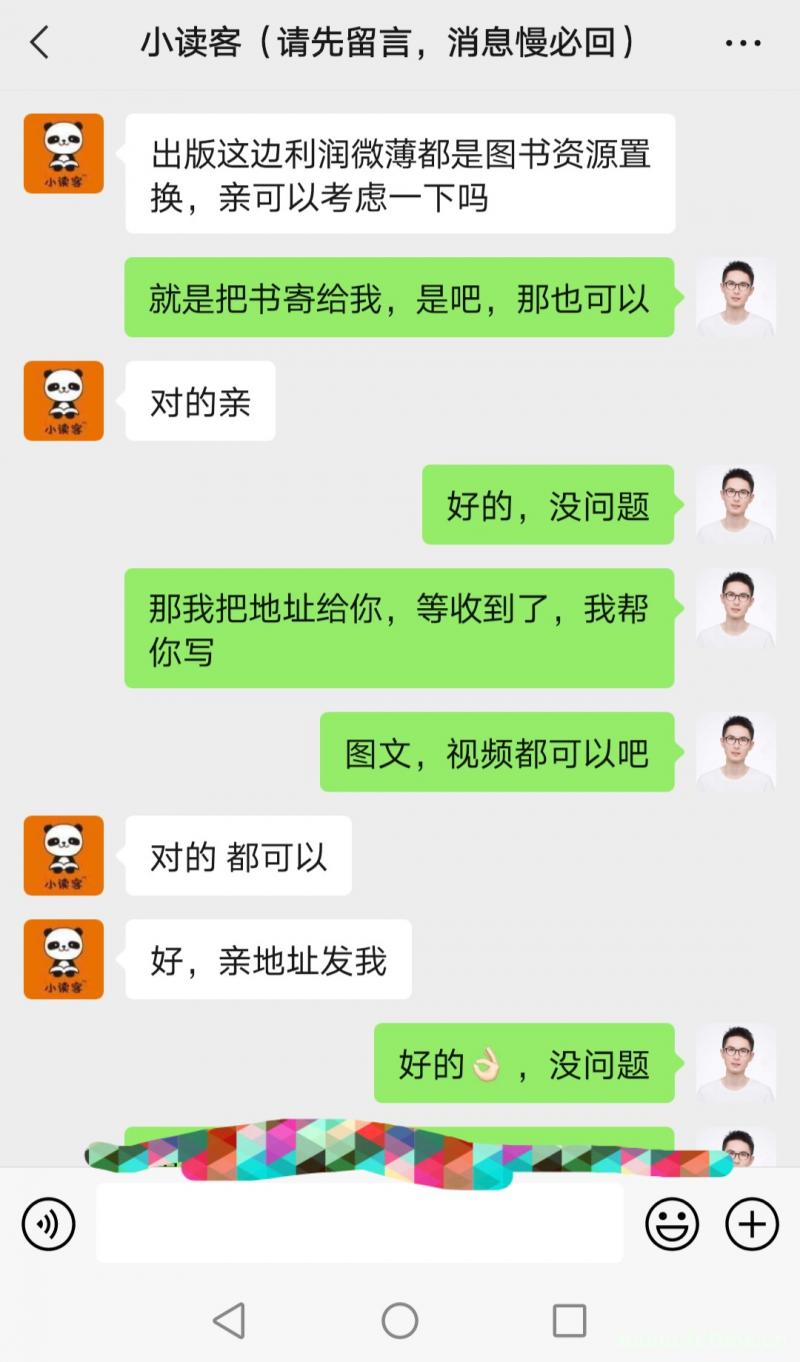 小红书如何实现商业变现  第4张