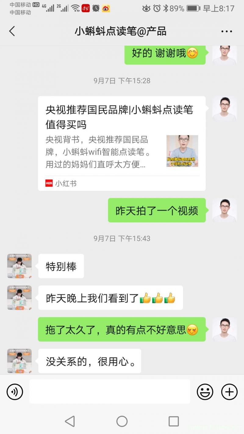 小红书如何实现商业变现  第8张