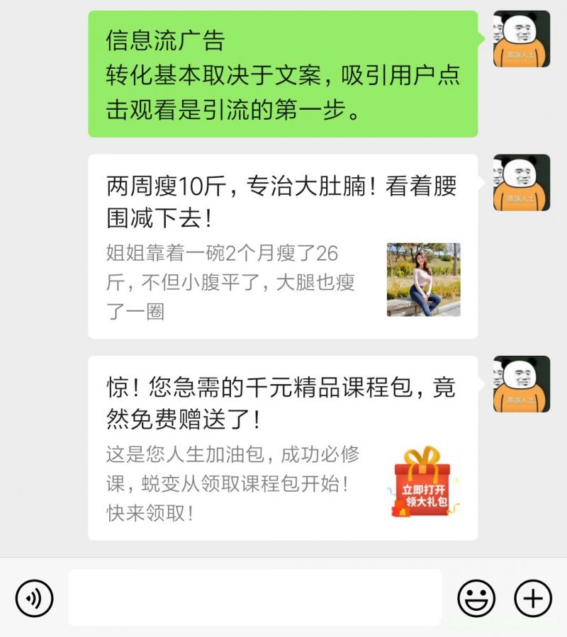 微信群里常见的微信卡片你知道是怎么做的吗？  第5张