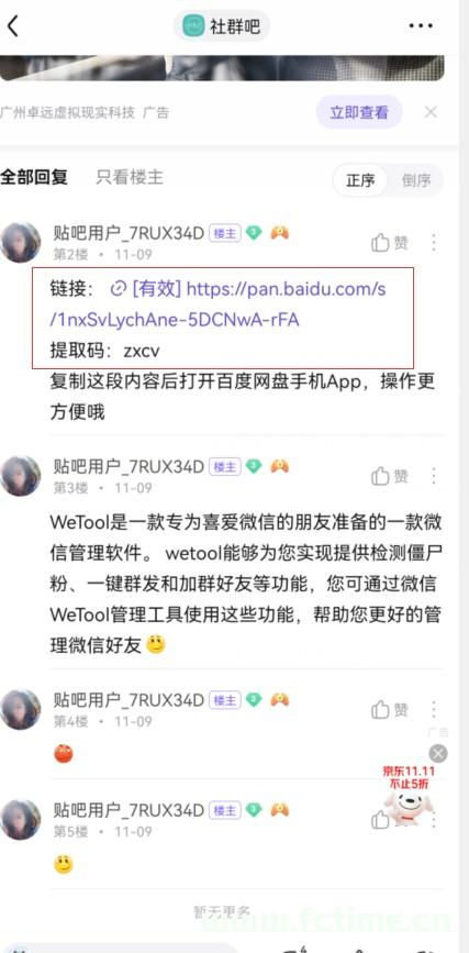 百度贴吧可以留网址链接是怎么实现的？  第2张