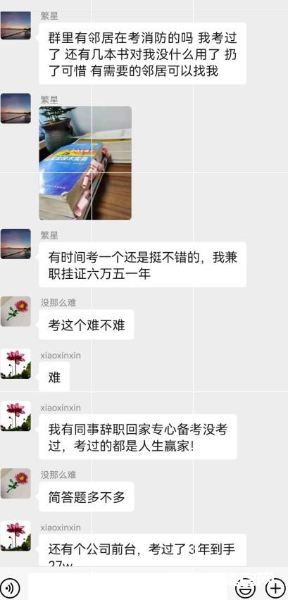 这种微信社群广告我差点就相信了