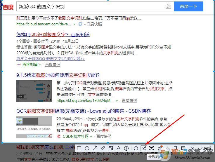 与搜狗截图工具比较，还是新版QQ截图工具独立单文件版好用  第3张