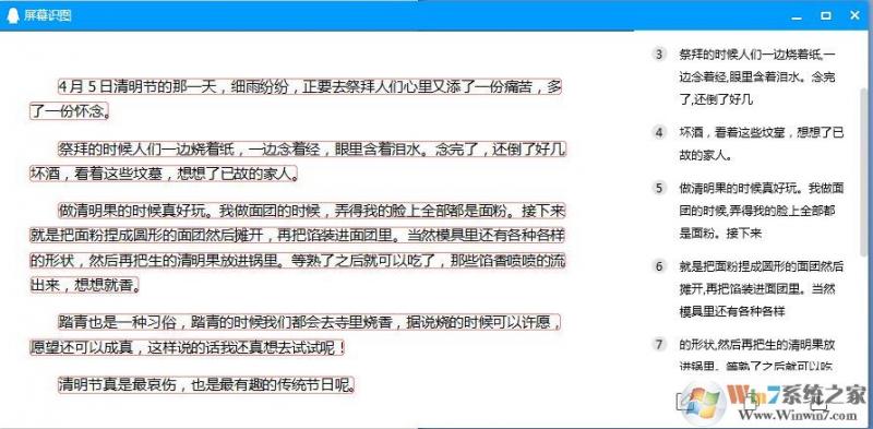 与搜狗截图工具比较，还是新版QQ截图工具独立单文件版好用  第6张