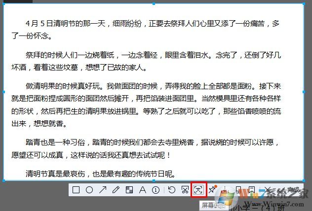 与搜狗截图工具比较，还是新版QQ截图工具独立单文件版好用  第5张