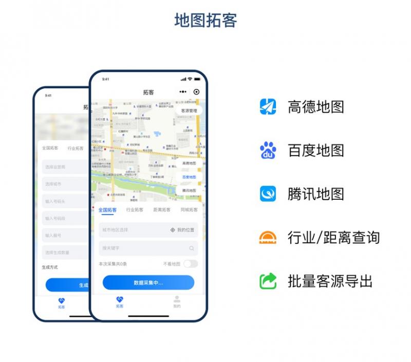 精准地图商家获客小程序  第2张