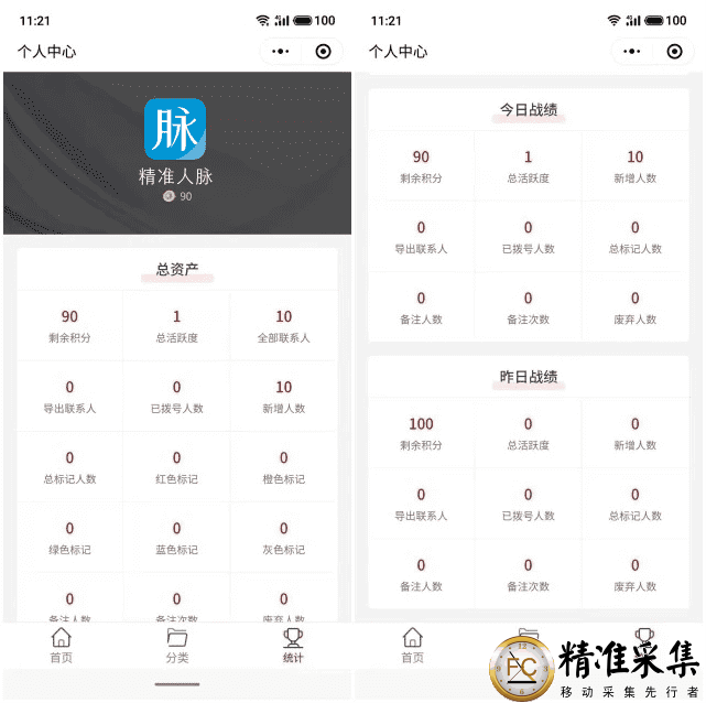 地图号码采集分配管理CRM系统功能介绍  第5张