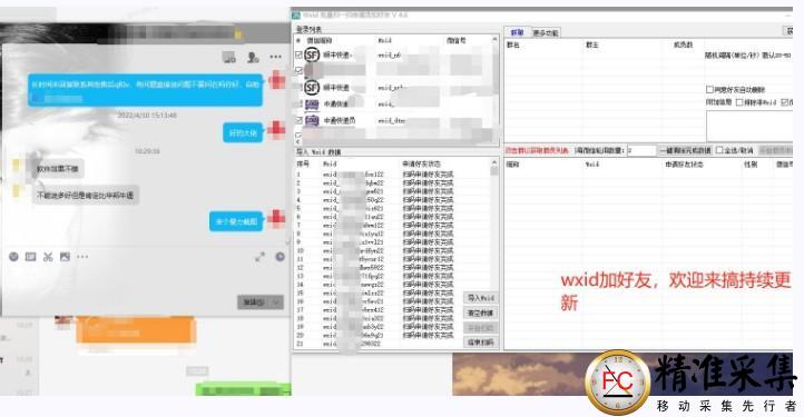 wxid批量扫一扫加好友，怎么通过wxid快速添加好友?  第2张