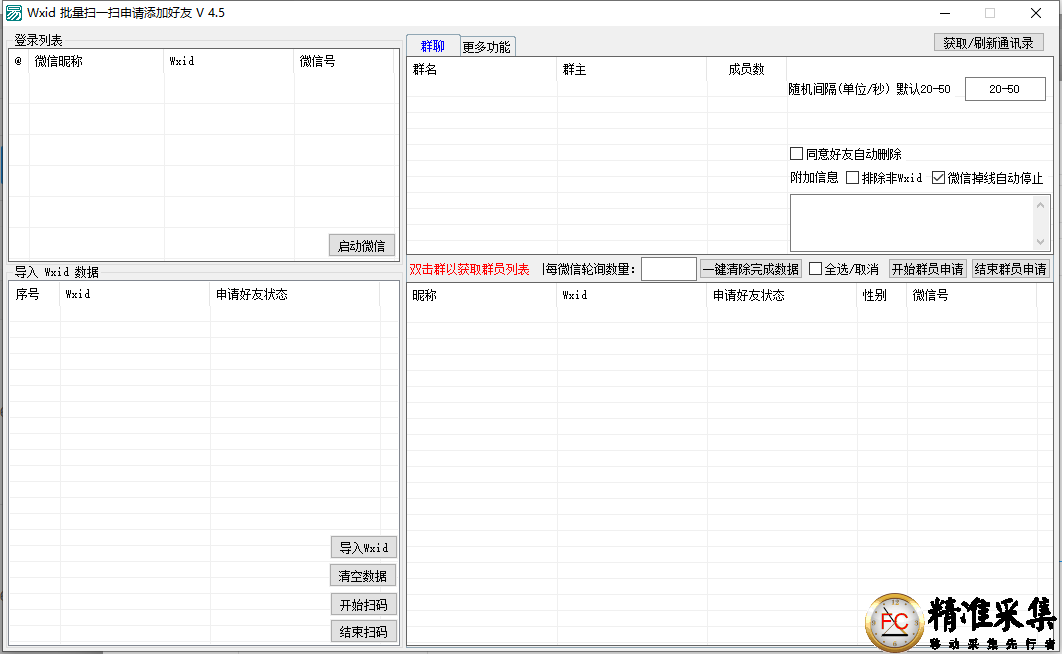 wxid批量扫一扫加好友，怎么通过wxid快速添加好友?  第4张