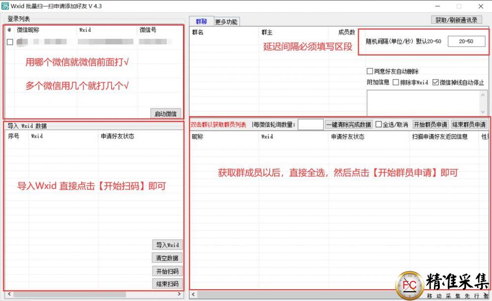 wxid批量扫一扫加好友，怎么通过wxid快速添加好友?  第5张