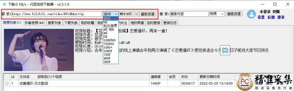 闪豆视频下载器，全网视频支持各大视频网站  第5张