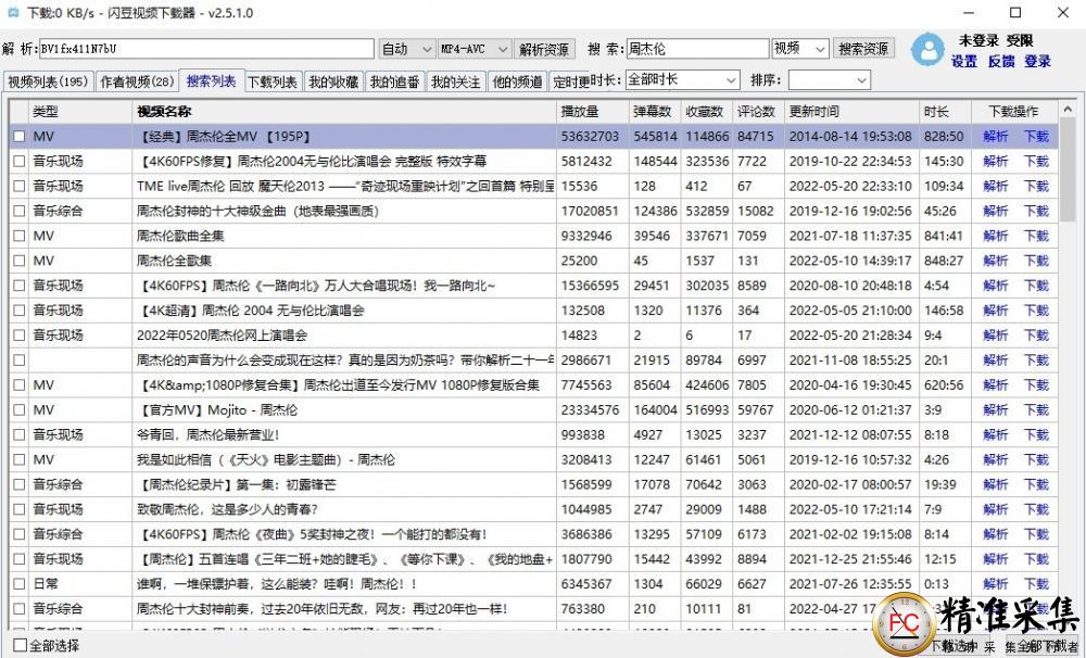 闪豆视频下载器，全网视频支持各大视频网站  第11张