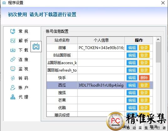 闪豆视频下载器，全网视频支持各大视频网站  第10张