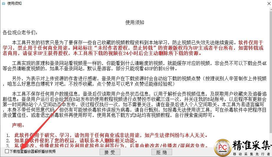 闪豆视频下载器，全网视频支持各大视频网站  第12张