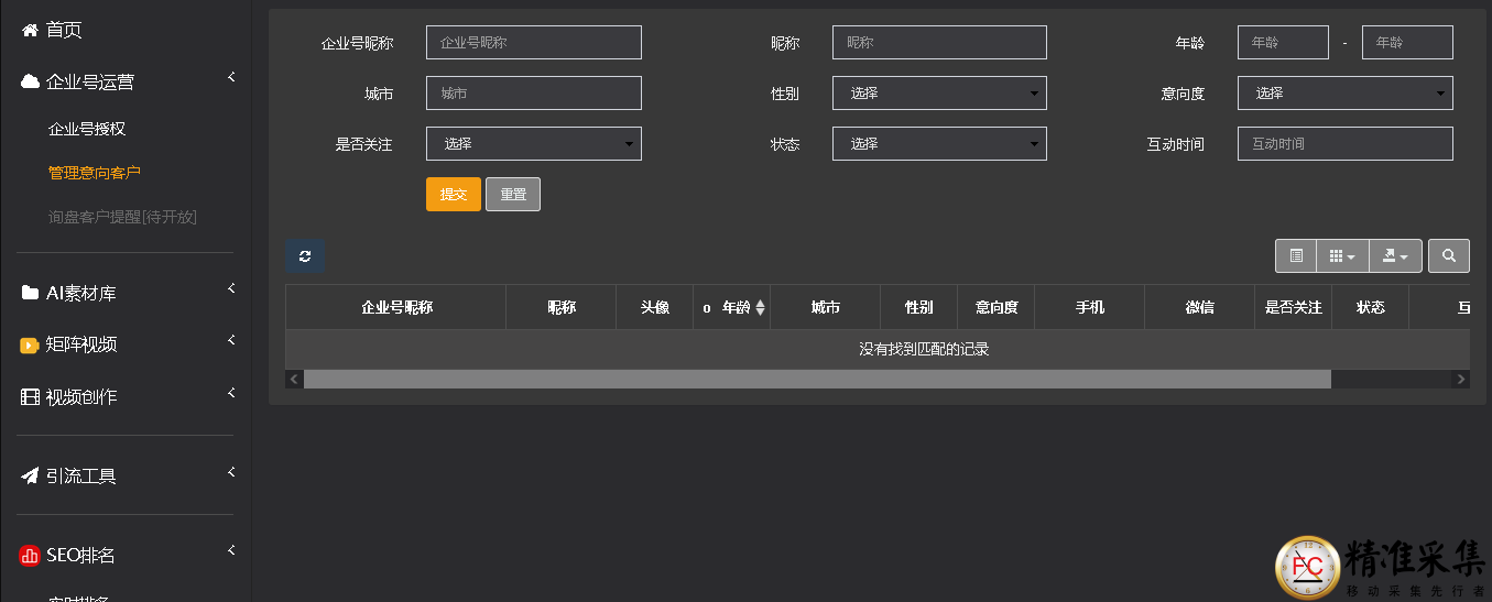 企业短视频矩阵运营助手详细图文介绍  第8张