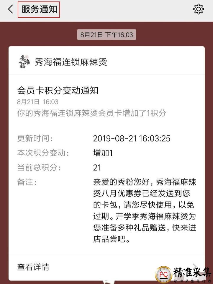 微信官方卡券群发系统，微信原生会员卡有哪些营销功能  第6张