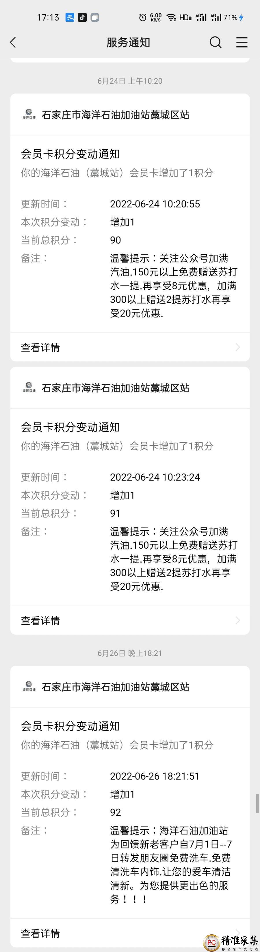 微信官方卡券群发系统，微信原生会员卡有哪些营销功能  第5张