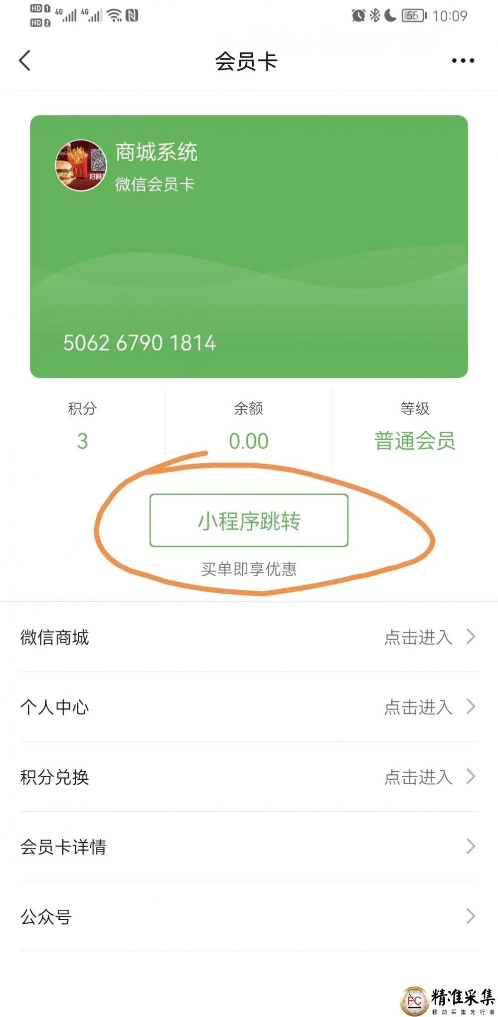 微信官方卡券群发系统，微信原生会员卡有哪些营销功能  第2张