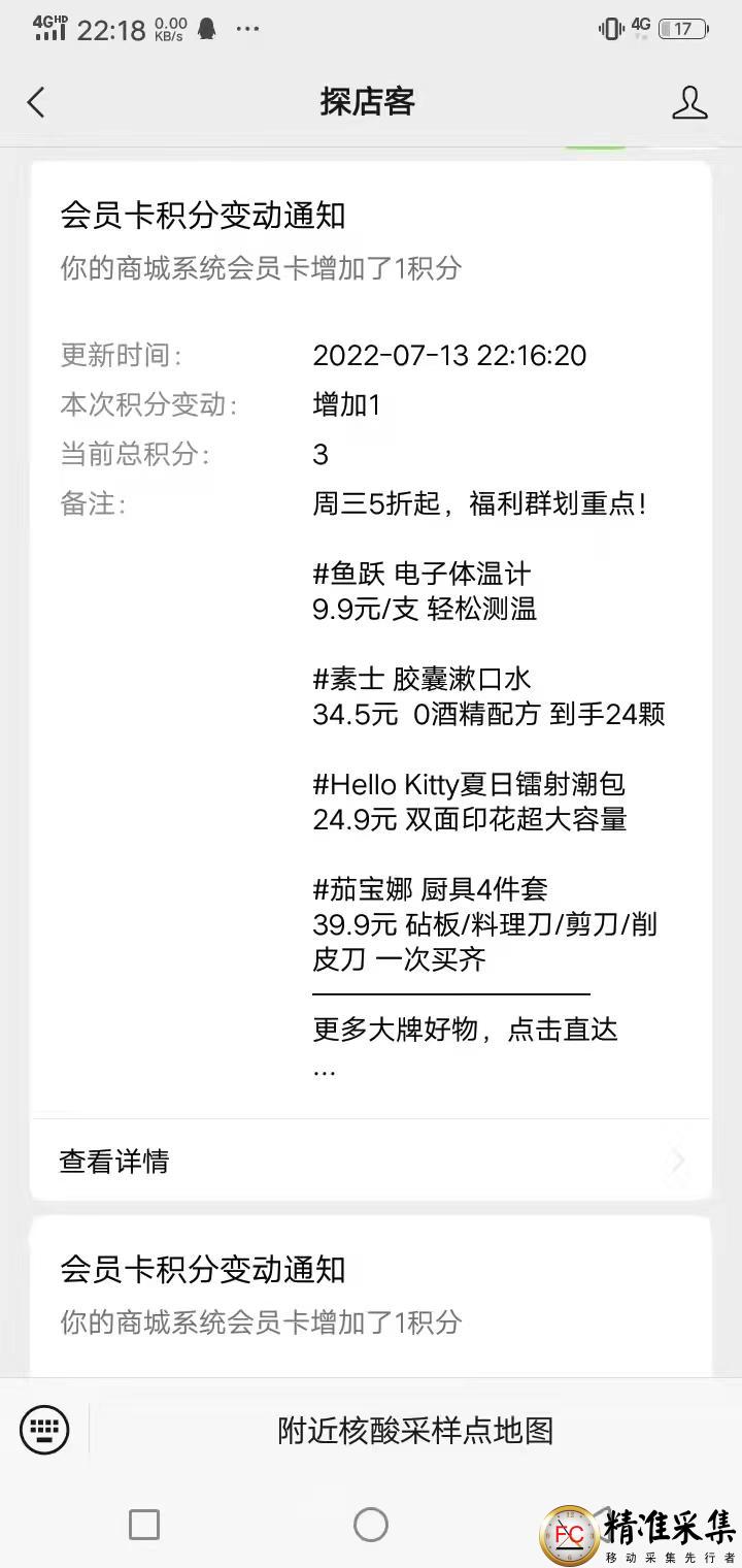 微信官方卡券群发系统，微信原生会员卡有哪些营销功能  第7张