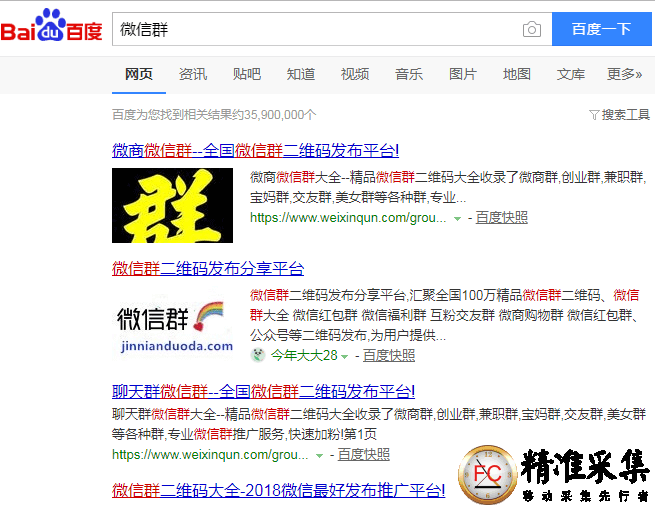 微信没好友怎么办，怎么大量获取精准微信群？