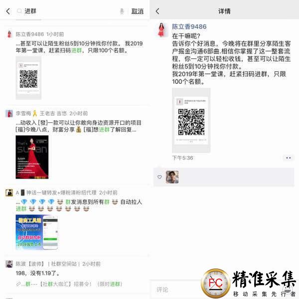 微信没好友怎么办，怎么大量获取精准微信群？  第2张