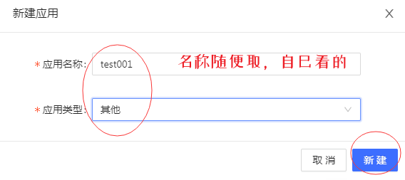 高德地图KEY申请方法与步骤，高德地图商户采集教程  第7张