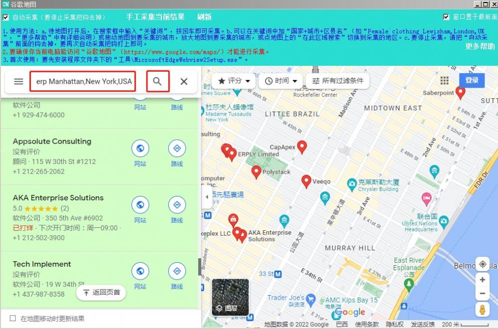 精准谷歌地图数据采集大师（电脑版）使用方法  第3张