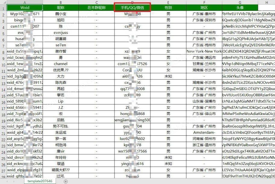 微信好友导出备份，微信群成员微信号一键导出工具（电脑版）