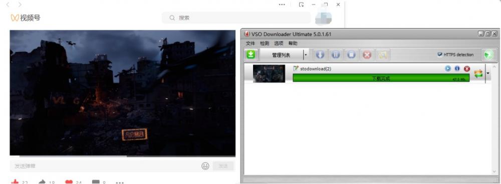视频号下载用VSO，三款简单好用的微信视频号下载工具  第4张