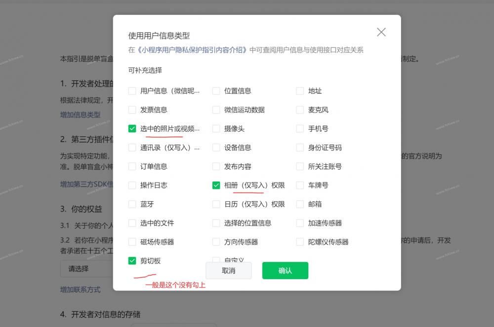 短视频去水印小程序隐私协议弹窗更新  第3张