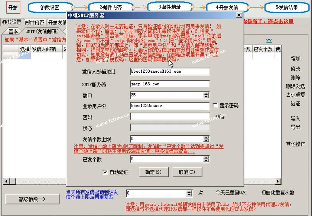 邮箱群发一天发几十万现实吗？