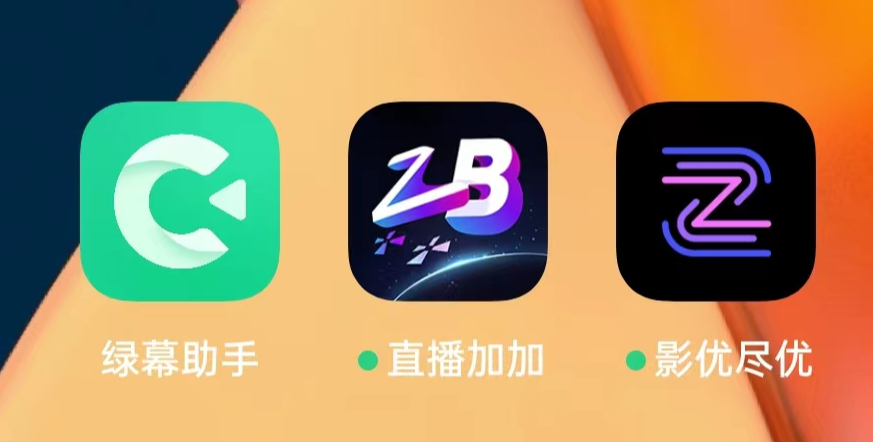 【直播贴图功能】需要借助直播加加APP使用