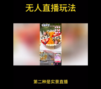 实景无人直播与技术绿幕无人直播有什么不同？  第5张