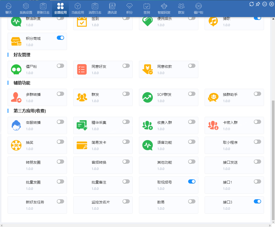 微信社群管理助手，微信社群去重，含社群引流、社群运营、社群裂变、积分营销、群发转发、自动回复、清理僵尸粉等等智能功能  第2张