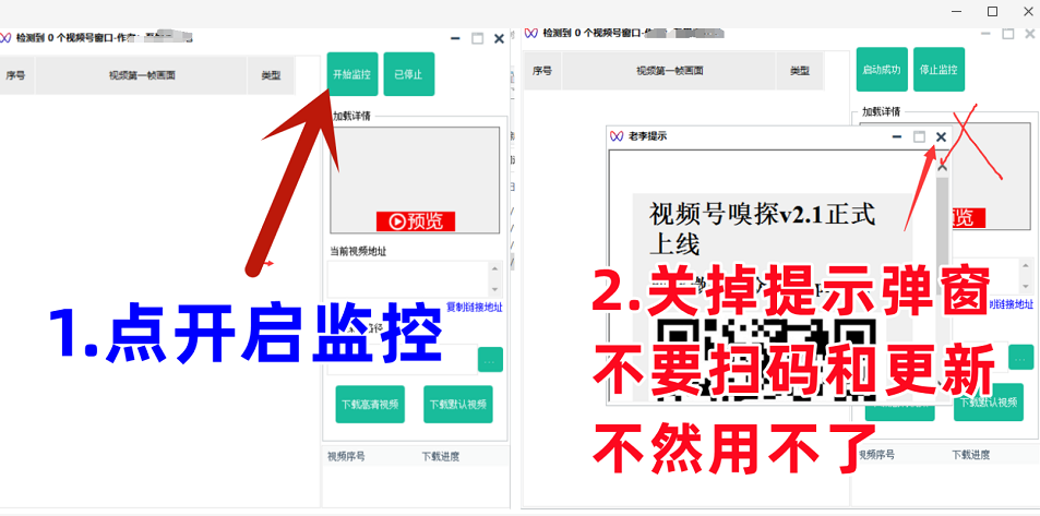 好用工具免费！一键批量嗅探下载视频号内容， shphstq273  第3张