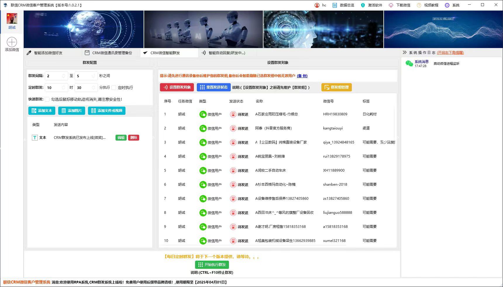 聚客RPA系统开发版_电脑版营销软件_聚客RPA系统开发版官网  第5张