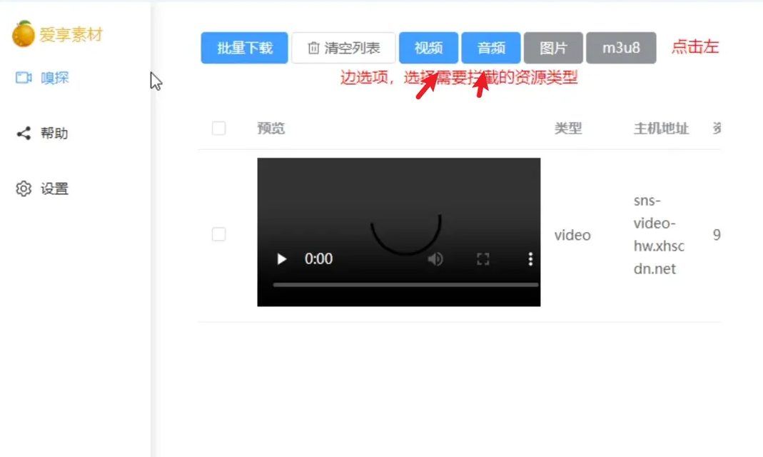 推荐一款网络视频资源嗅探工具：res-downloader,支持获取视频号、抖音、快手、小红书、酷狗音乐、qq音乐、微信小程序等网络资源