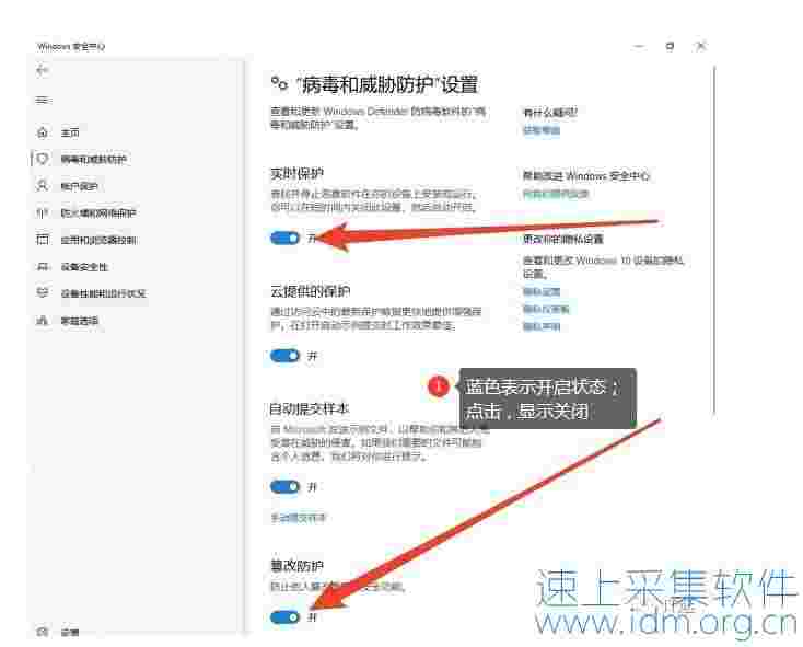 RPA系统运行电源环境运维（二）电脑杀毒软件防火墙关闭  第8张