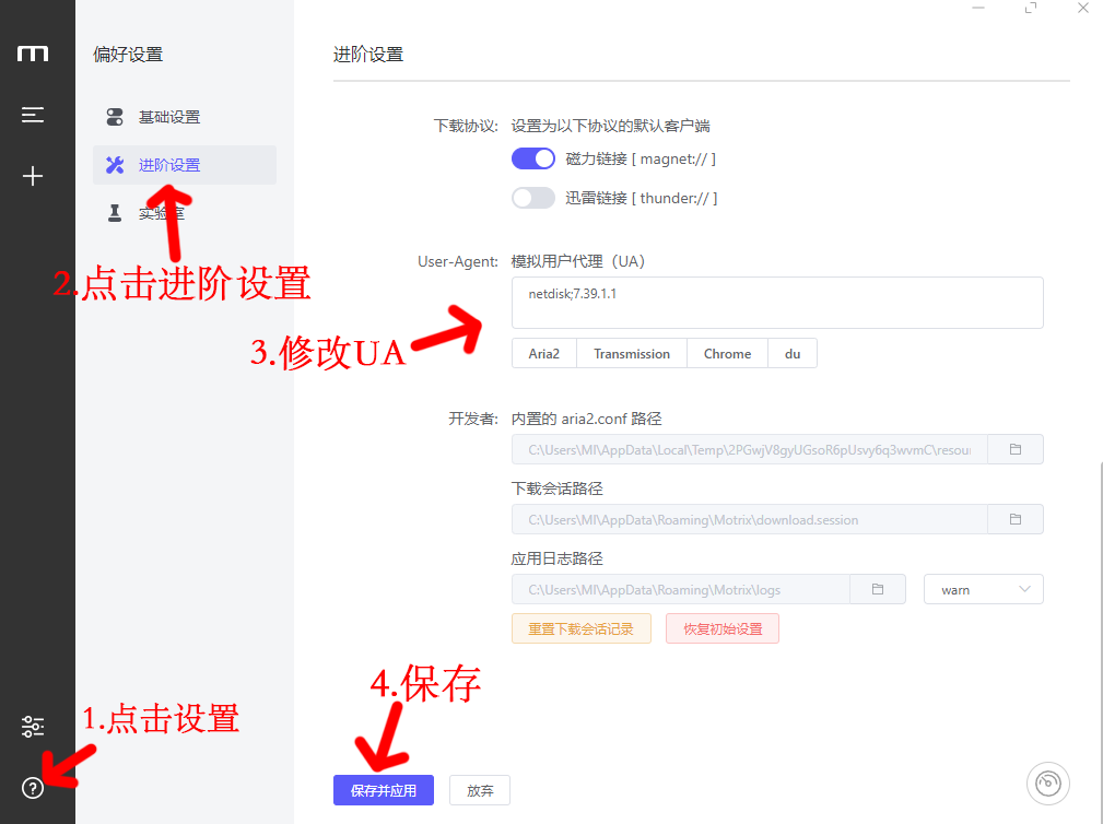 最新版百度网盘下载不限速保姆级解析使用教程[附视频]  第2张