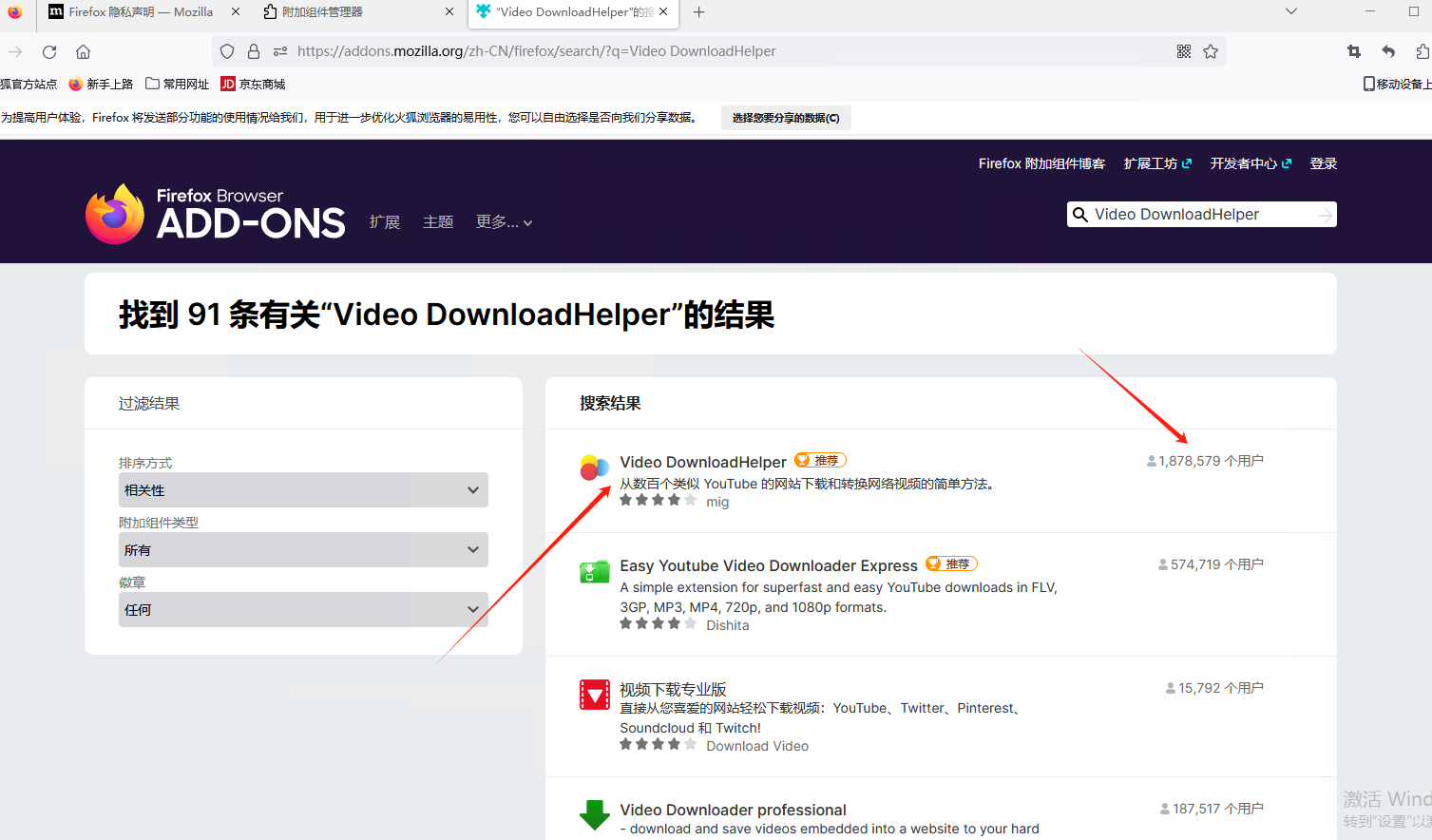 公众号视频下载-用FireFox浏览器  + 插件：Video DownloadHelper