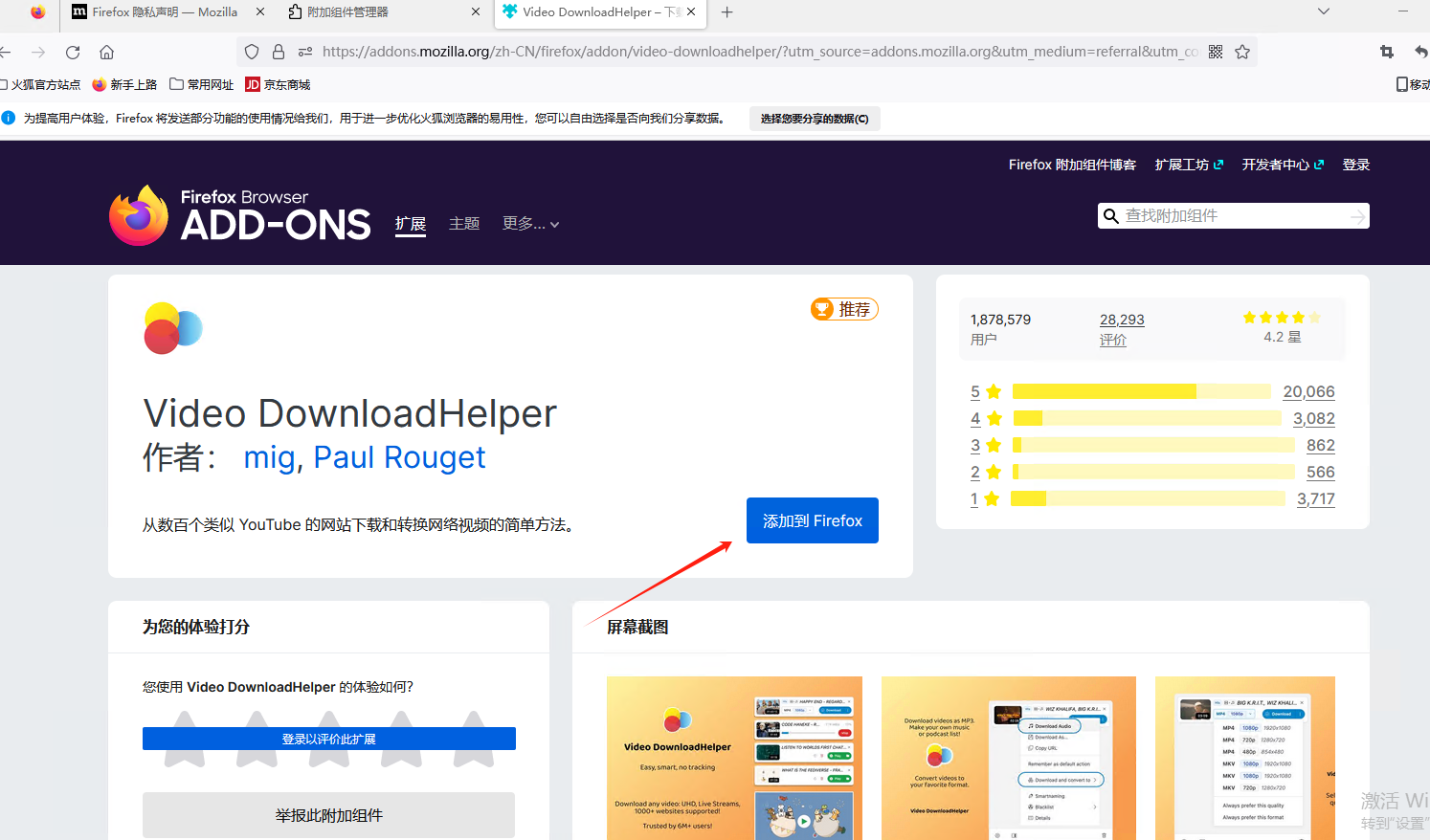 公众号视频下载-用FireFox浏览器  + 插件：Video DownloadHelper 第2张