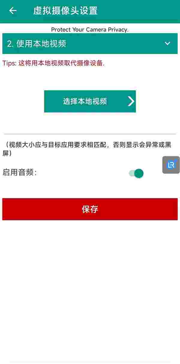 手机无人直播硬改虚拟摄像头，支持多平台修改手机虚拟摄像头【硬改神器+使用教程】  第4张